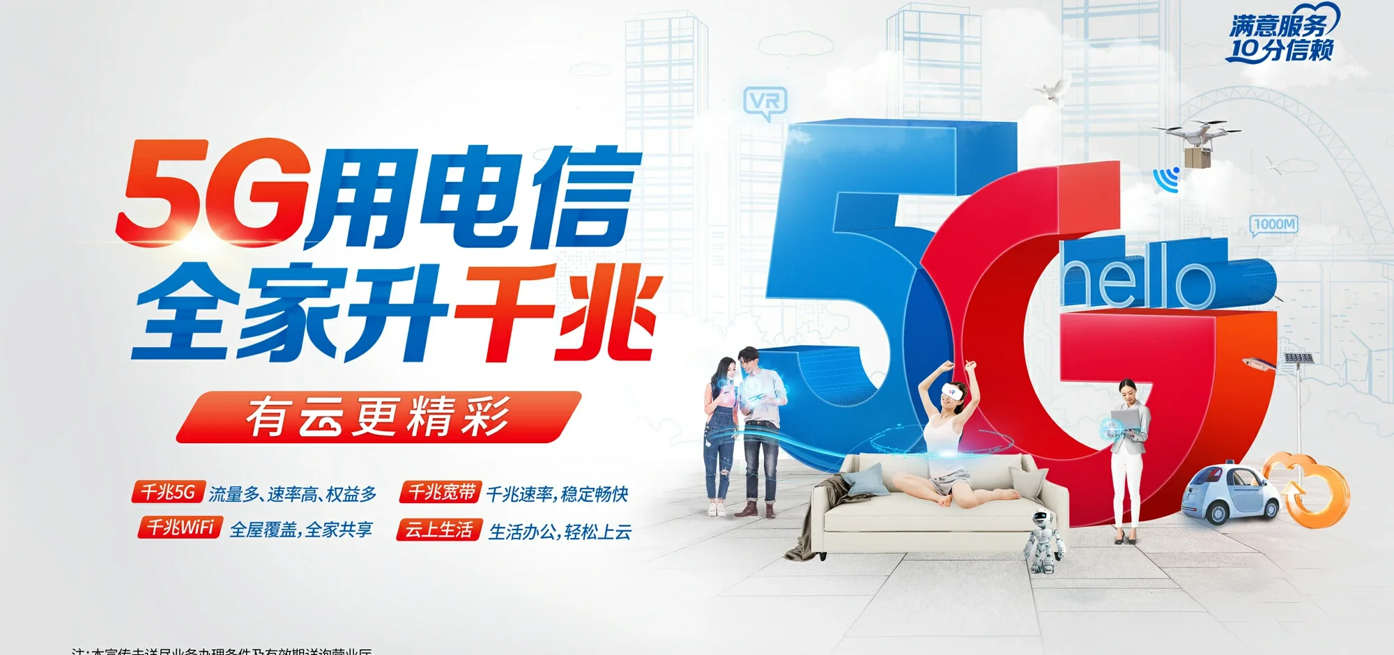中国电信 夏邑县电信宽带 宽带套餐