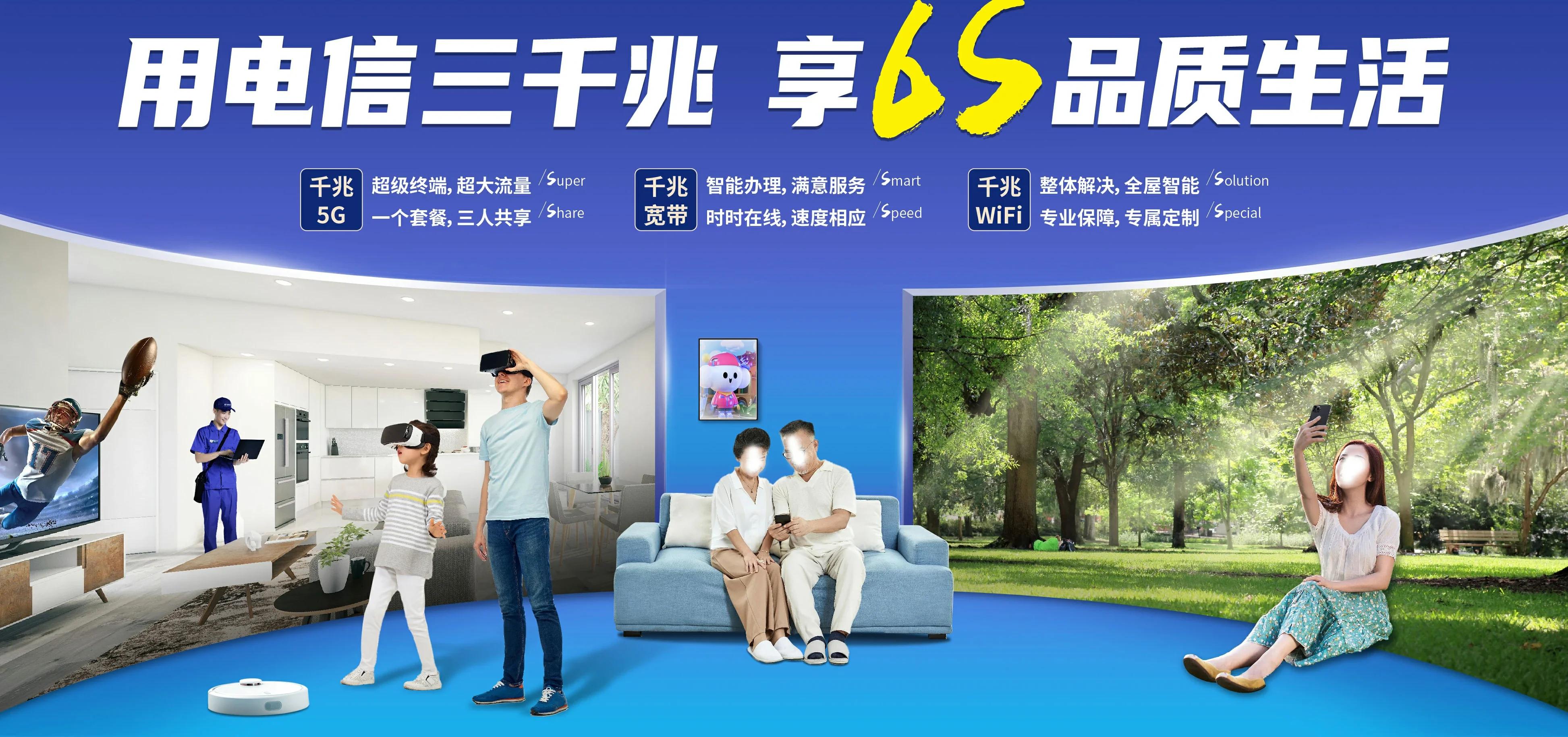 中国电信 夏邑县电信宽带 宽带套餐